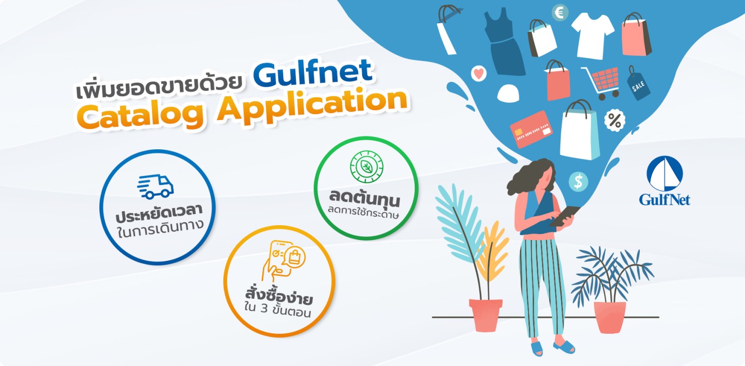 Gulfnet